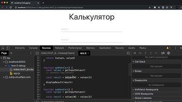 JavaScript Debug в DevTools Breakpoints по условию
