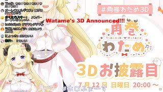 Watames 3D Announced