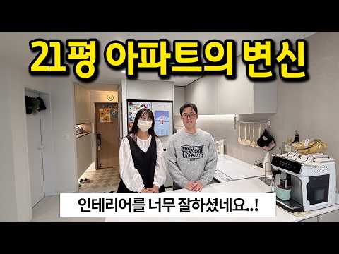보자마자 구매한 3억대 21평 아파트 l 하남 아파트 매매