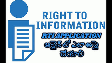 RTI APPLICATION ఆన్లైన్ లో ఎలా అప్లై చేయాలి II APPLY RTI APPLICATION IN ONLINE II In Telugu