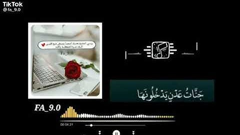 {جناتُ عدنٍ يدخلونها} تلاوة خاشعة قصيرة