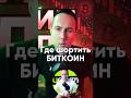 🔥 Где SHORT Биткоина - Трейдинг BTCUSDT апрель - май 2026  #прогноз #btc #трейдинг #биткоин #btcusd