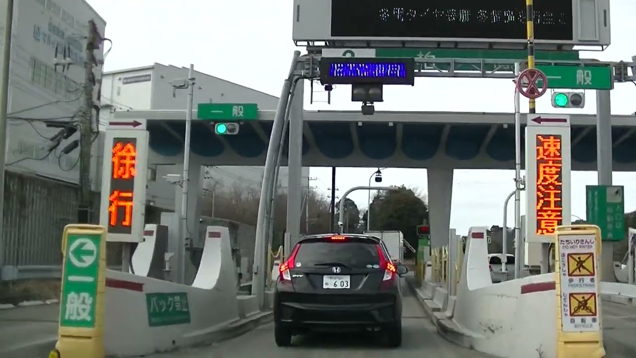 【高速道路 インターチェンジ】 常磐自動車道 柏インターチェンジ YouTube
