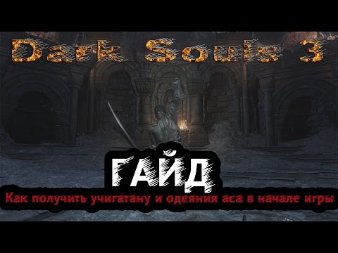 Video: Dark Souls 3 Får Ett Japanskt Utgivningsdatum