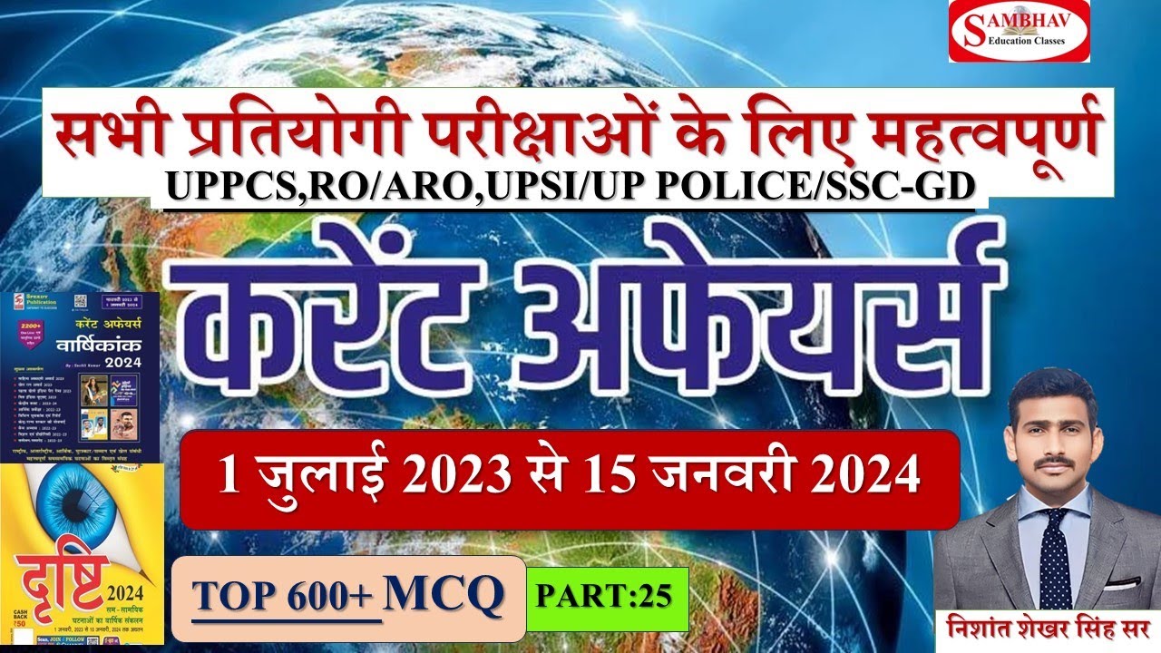 UP Police 2024, Current Affairs Important Topics Class, SSC GD Current ...