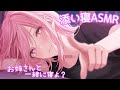 【ASMR/黒3Dio】お姉さんと添い寝しよ💗【高音質/音圧/EarCleaning/kiss/힐링/掏耳朵/massage】