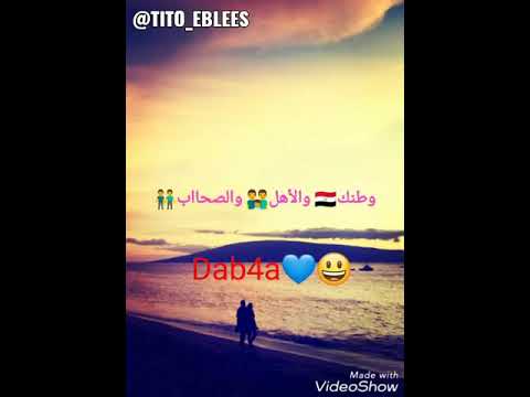 دارى حالة واتس اب