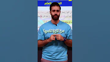شرح الايات بطريقة ذكية 