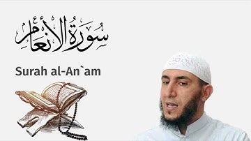 سورة الأنعَام للقارى ياسين الجزائري…Surah al-An`am