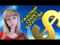 ЖУТКАЯ ПРАВДА О БОГАТСТВЕ! Как стать успешным и богатым?Это изменит вашу жизнь!