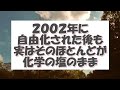 自然塩