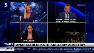 Επεισόδιο με Τούρκους στη νεκρή ζώνη στον Άγιο Δομέτιο