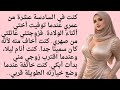 تزوجت من صهري وأنا في السادسة عشرة وما فعله بي صادم