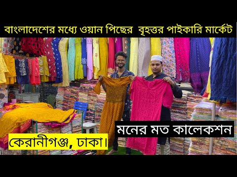 ভিডিও: কীভাবে শিশুর পোশাক বিক্রি করবেন