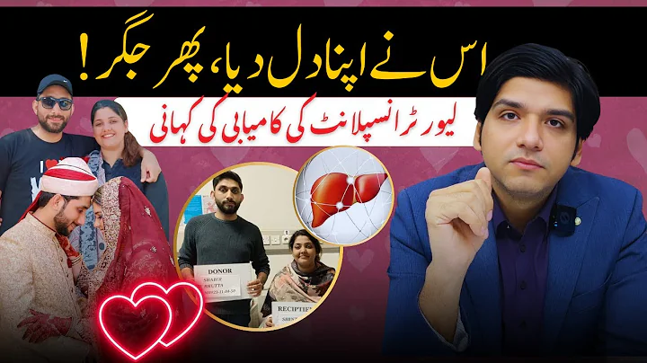 He gave his heart, then Liver!Liver Transplant success story