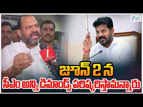 Maram Jagadeesh Face To Face | జూన్ 2 న సీఎం అన్ని డిమాండ్స్ పరిష్కరిస్తామన్నారు | ZEE Telugu News - ZEE24TELUGUNEWS