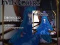 Fifth Pierrot (EVILS COURT) – mothy ft. Kagamine Len