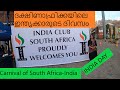 INDIA DAY#INDIA CLUB#CARNIVAL#SOUTH AFRICA-INDIA#JOHANNESBURG-97