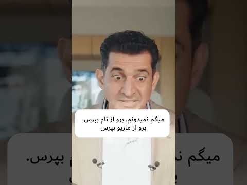 پدر مادرا مسئول حل تمام مشکلات بچه ها نیستن