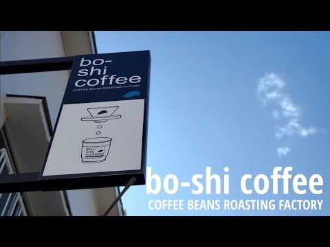 こだわり抜いた美味しいコーヒーは【bo-shi coffee】ぼうしコーヒー