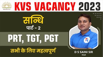 सन्धि part-2 हिंदी व्याकरण  KVS TGT PGT Exam 2023 General Paper