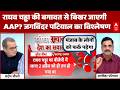 Sandeep Chaudhary: 7 सांसदों की एग्जिट से पंजाब में AAP को नुकसान? | Raghav Chadha | ABP
