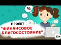 Здесь ты научишься быть успешным и финансово независимым! Новый проект от Это Бизнес Детка!