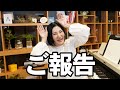 【重大報告】広瀬香美から皆様に、大切なご報告があります。