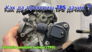 Датчик (TPS) за положение на дроселната клапа. Honda Transalp xl650v. TPS Throttle position sensor