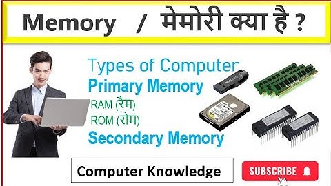 मेमोरी क्या है | मेमोरी कितने प्रकार की होती है | What Is Memory |Type Of Memory |Ram And Rom Memory