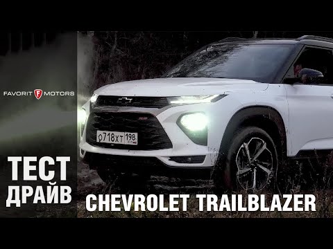 Бейне: Chevy Trailblazer үшін жанармай сорғы қанша тұрады?