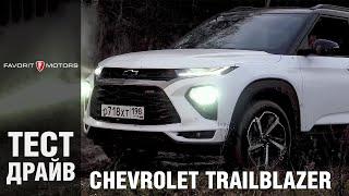 Chevrolet Trailblazer 2021 – Тест-драйв и обзор надежного кроссовера Шевроле Трейлблейзер