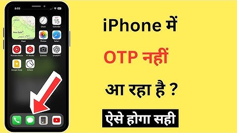 iPhone Me OTP Nahi Aa Raha Hai | OTP Not Receiving In iPhone | OTP Not Coming Problem In iPhone