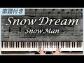 【耳コピ】Snow Dream / Snow Man【楽譜】