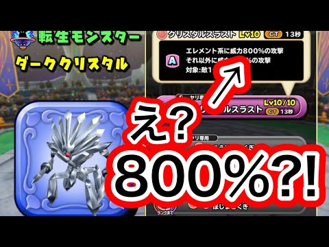 【星ドラ】モンスター闘技場で威力800%がキタぞ!!コイツ、、、火力ヤバすぎじゃ、、、?!【アナゴ マスオ 声真似】
