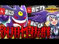【崩し◎サポート◎】汎用性激高おにびメガゲンガーが場を荒らしまくる!!!【ポケモンチャンピオンズ / VTuber】