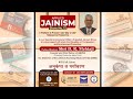 Applied jainism show 12