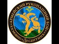 1 этап "Кубок юный защитник Отечества 2021-2022" по армейскому рукопашному  бою