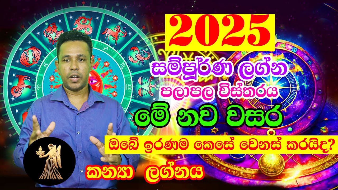 Kanya Lagnaya 2025 Horoscope 2025 Panchanga Litha 2025 calendar Lagna Palapala 2025