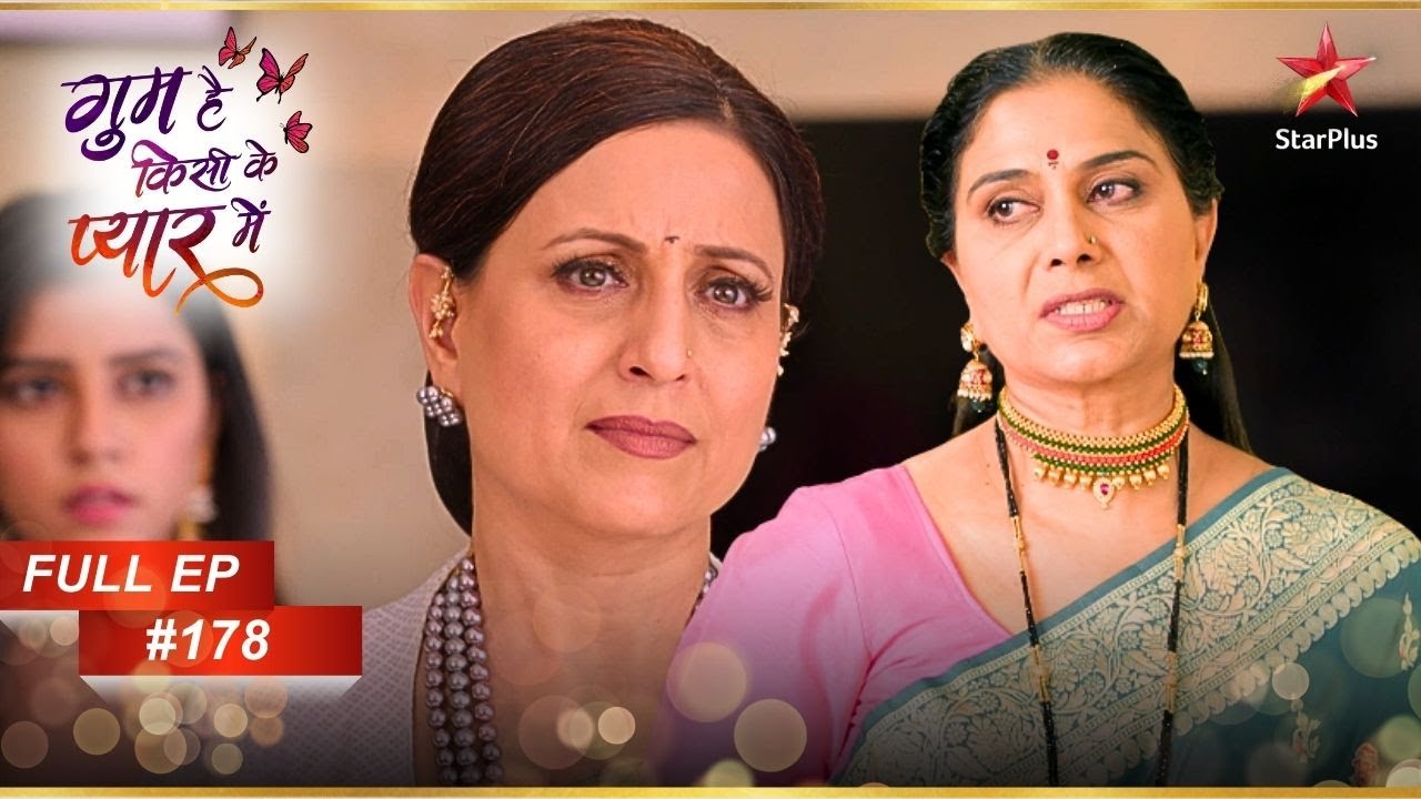 Ashwini ने लगाया Bhavani पर आरोप! | Full Episode:178 | Ghum Hai Kisikey Pyaar Meiin