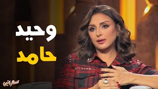 أنغام و حكايه تتر مسلسل العائله وتغيير التتر قبل العرض بـ ليله #سهرانين