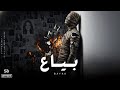 Bayaa ب ـي اع Arabic Melodic House Ft Oud Bayaa ب ـي اع Arabic Melodic House Ft Oud