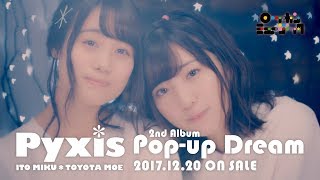 Pyxis（ピクシス） / Pop-up Dream