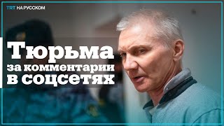 У россиянина отобрали дочь и дали 2 года за «дискредитацию» армии РФ