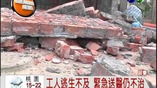 加油站施工 廁所牆崩塌壓死人