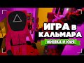 ИГРА В КАЛЬМАРА и Castle Crashers ♦ Paint The Town Red