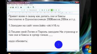 Оки бесплатно в Одноклассниках!