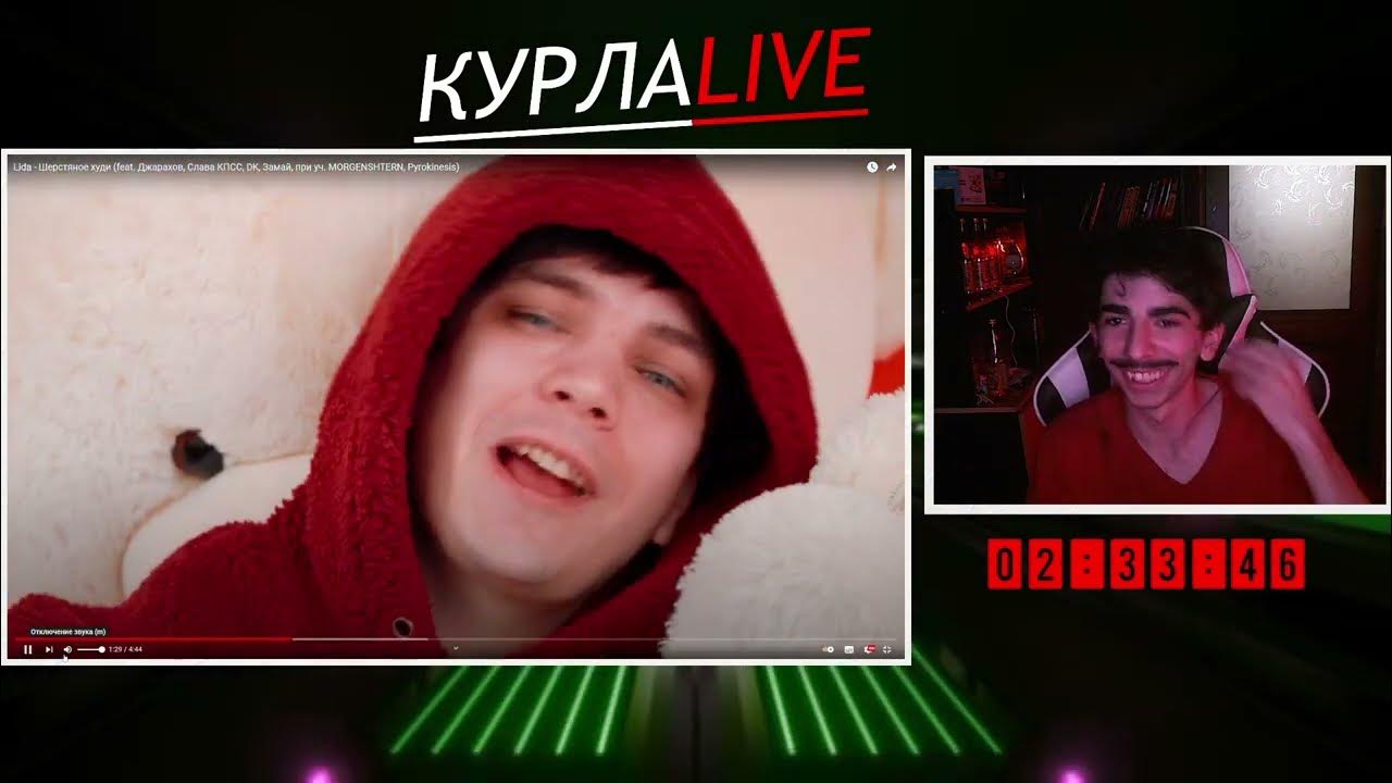 лида и джарахов. джарахов и слава кпсс. джарахов шерстяной. илья джарахов. слава кпсс ангельское true.