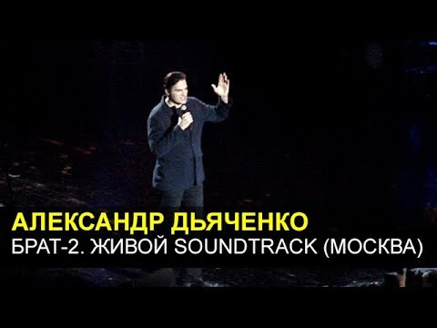 Песни женским голосом 2022. Песни женским голосом 2022. Король караоке карусель. Маша дьяченко егоза. Крокус москва брат 2.