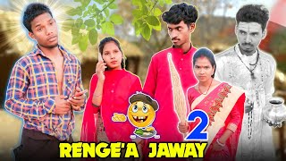 RENGE'A JAWAY 2 | Ashok Tudu , Anil Ponda , Fulmuni | New Santali Video | Loro Bhagat |